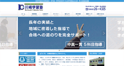 Desktop Screenshot of k-j.jp