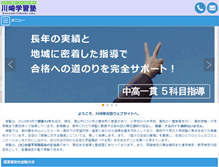 Tablet Screenshot of k-j.jp